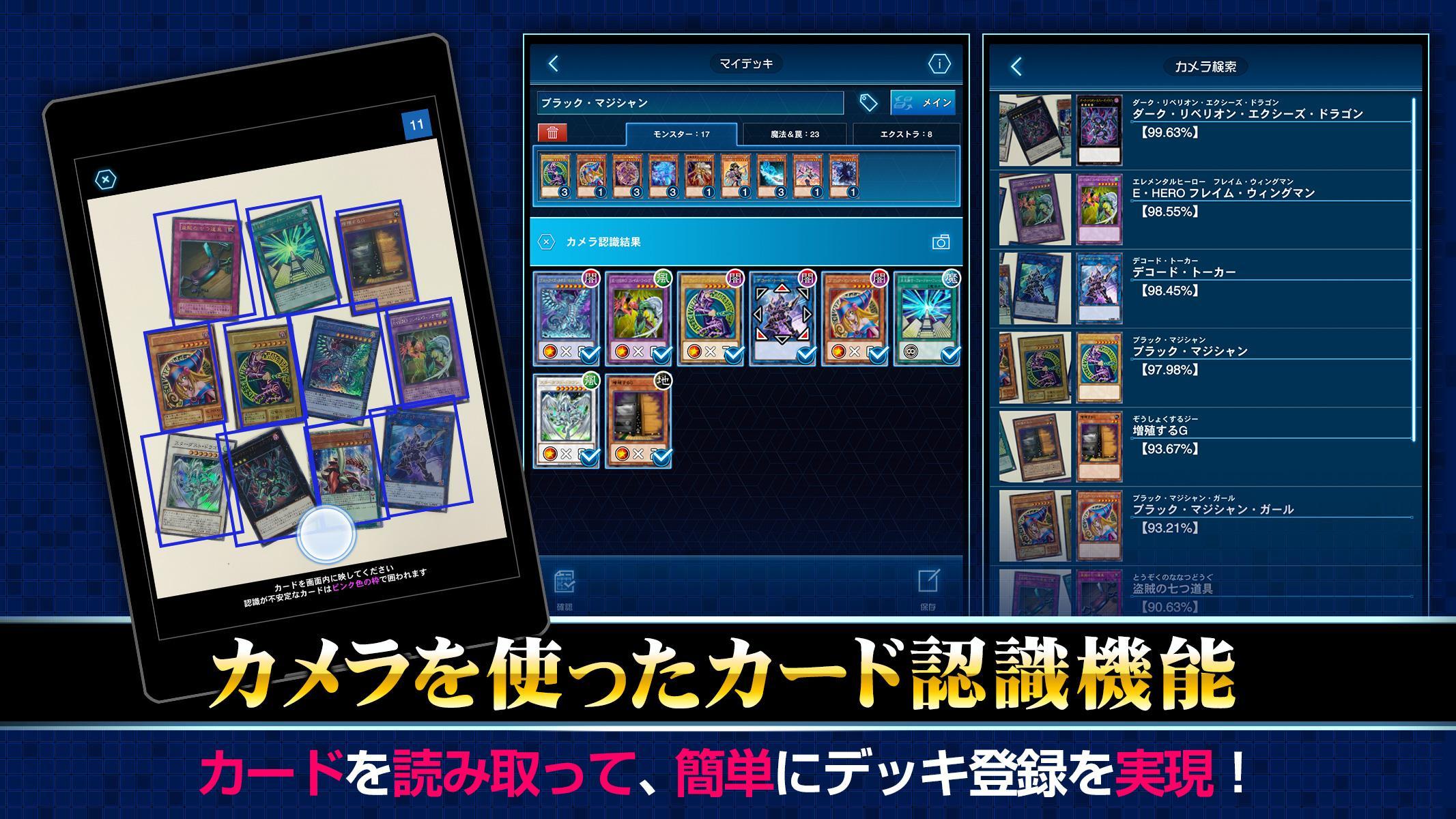 遊戯王ニューロン【遊戯王OCG公式アプリ】 遊戲截圖