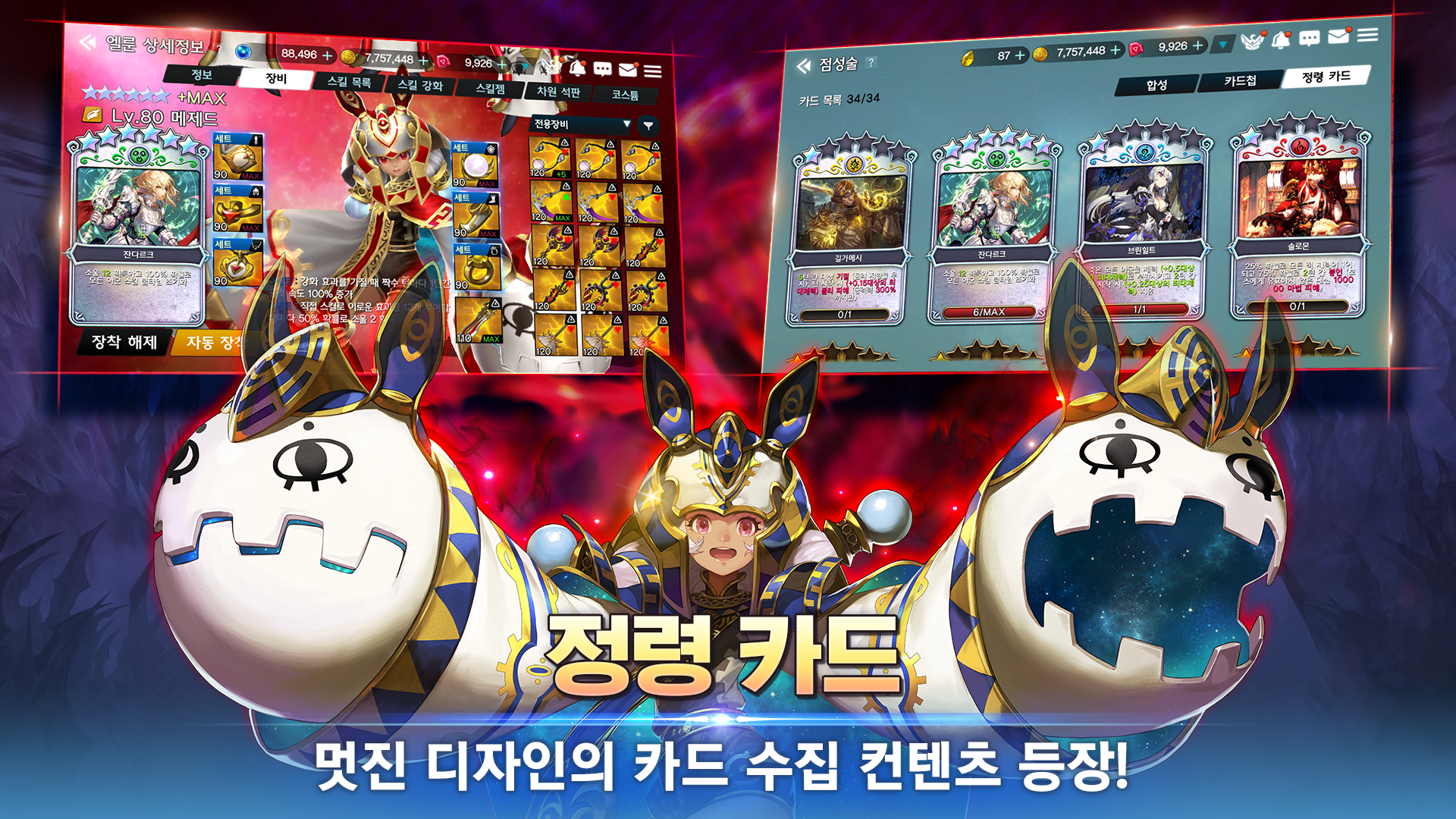 엘룬 게임 스크린샷