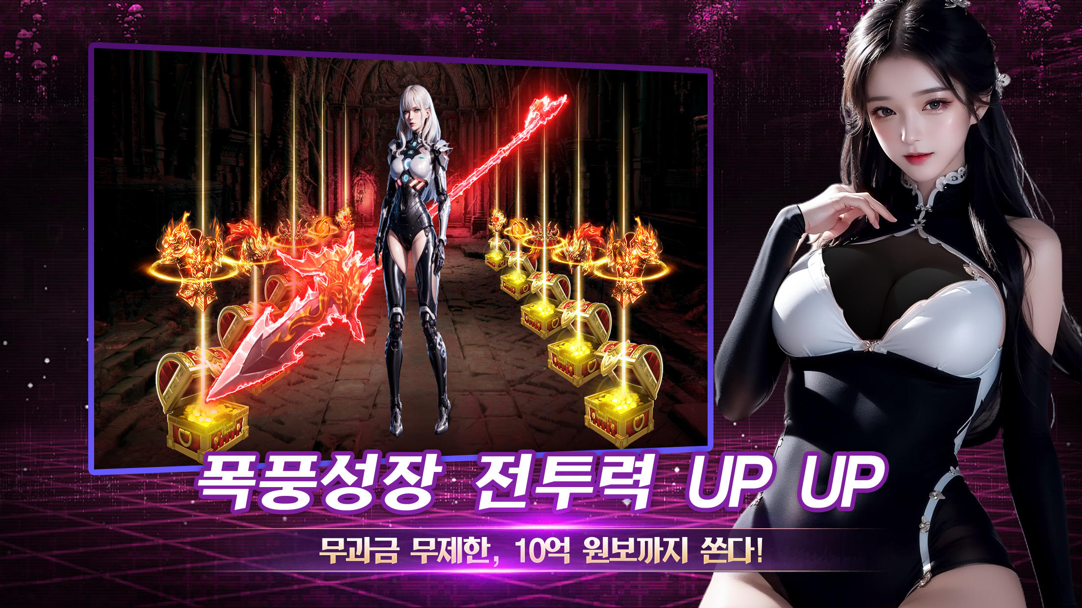 Screenshot of 열혈 방랑객: 여신 버전