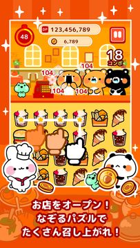 【レストランパズル】デリうさぎのペコぱ Game Screenshot