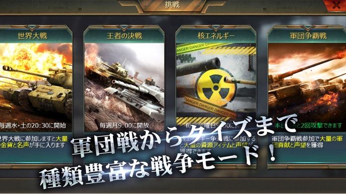 Screenshot of 戦車帝国  海陸争覇