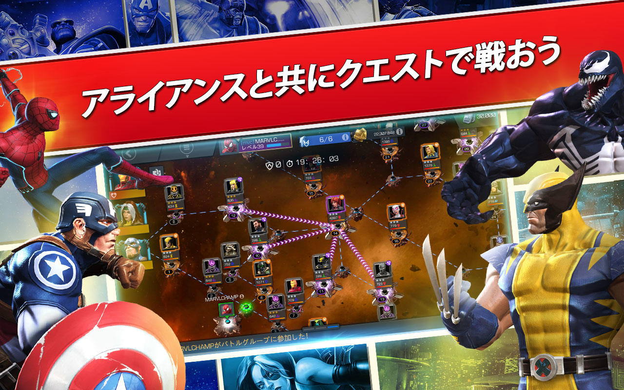 Marvel オールスターバトル ゲームのスクリーンショット