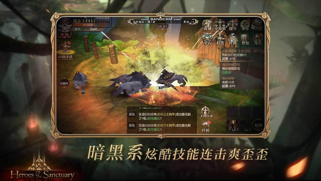 Screenshot 1 of 超燃冒險團 