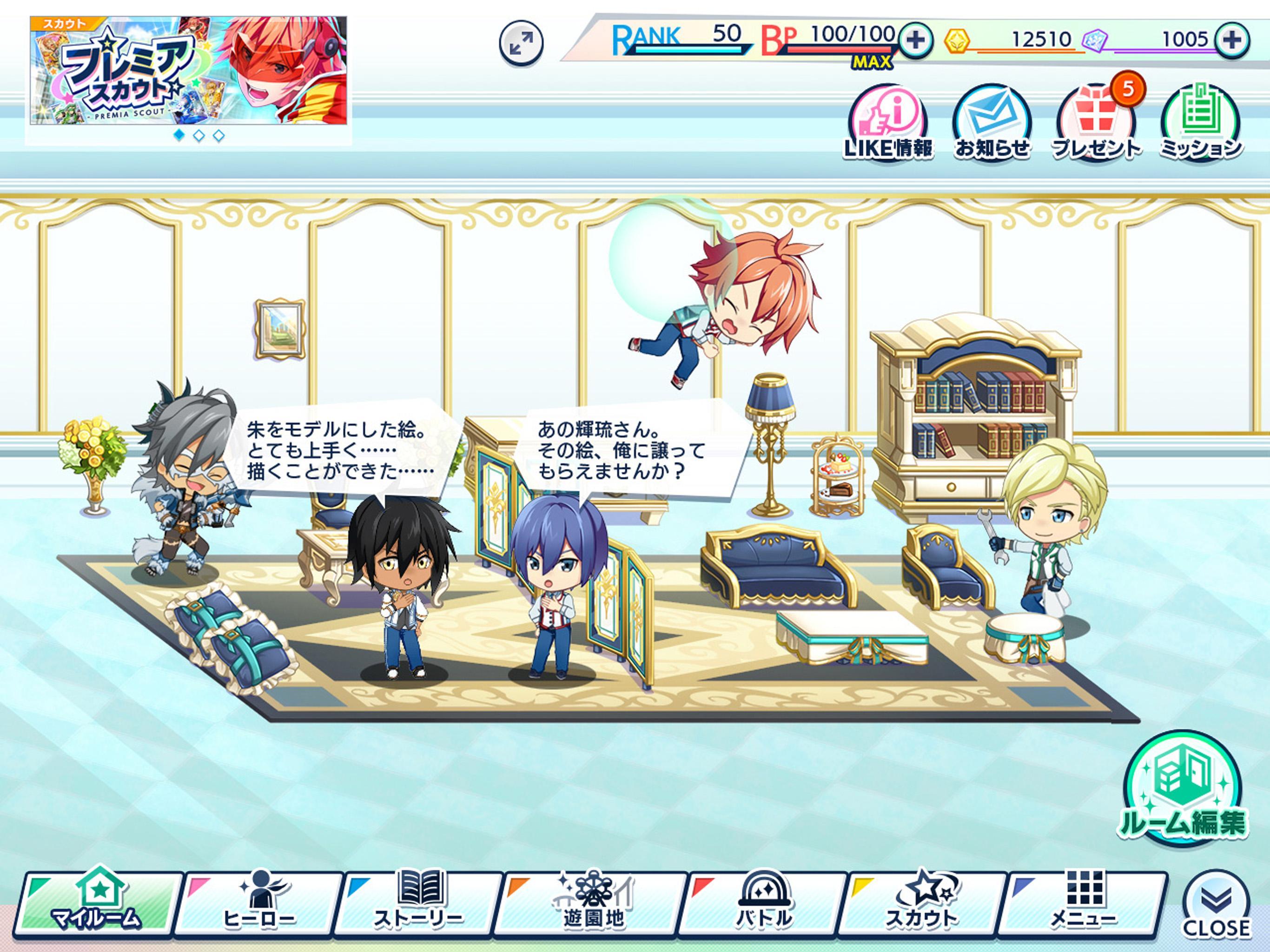 Hero's Park Game Screenshot