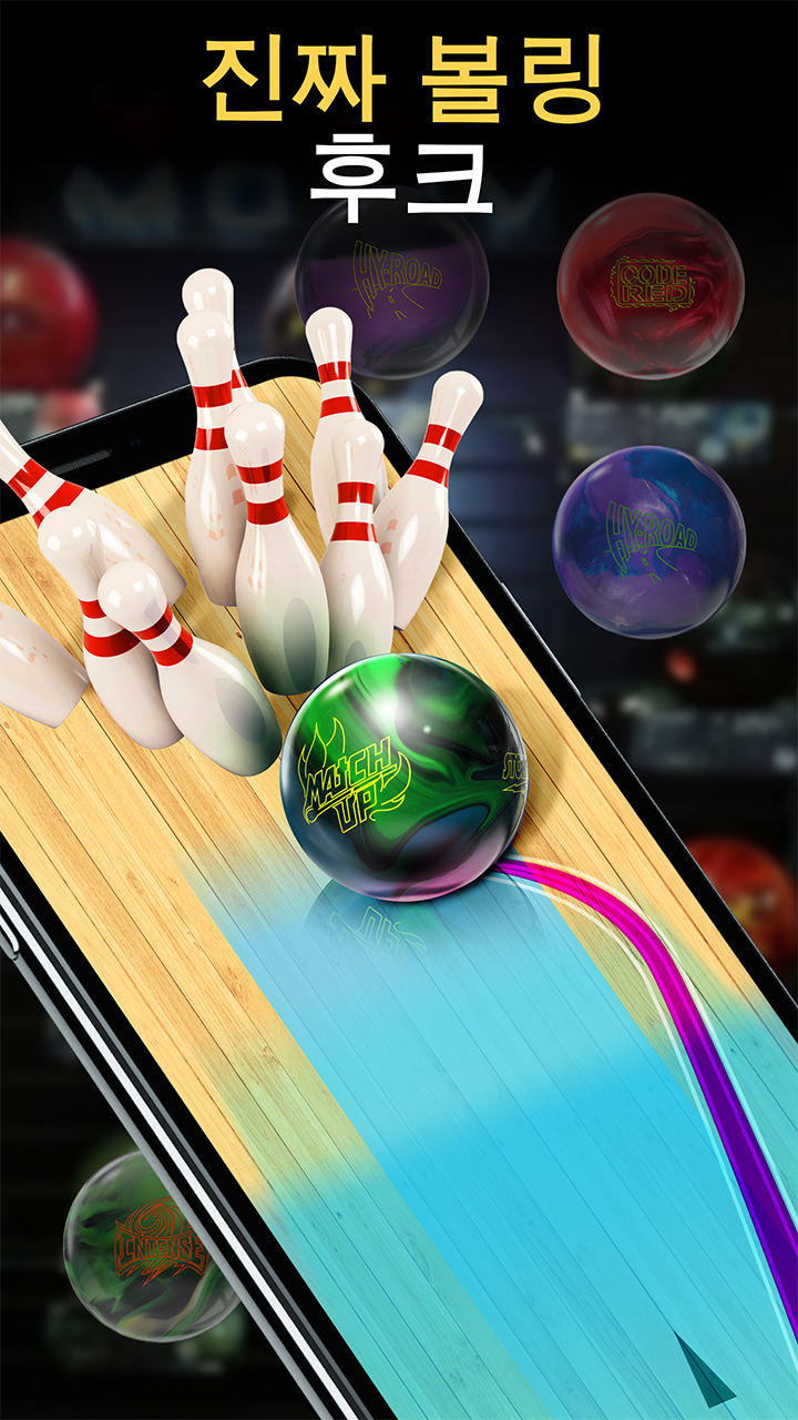 Bowling by Jason Belmonte:  볼링 게임 스크린샷