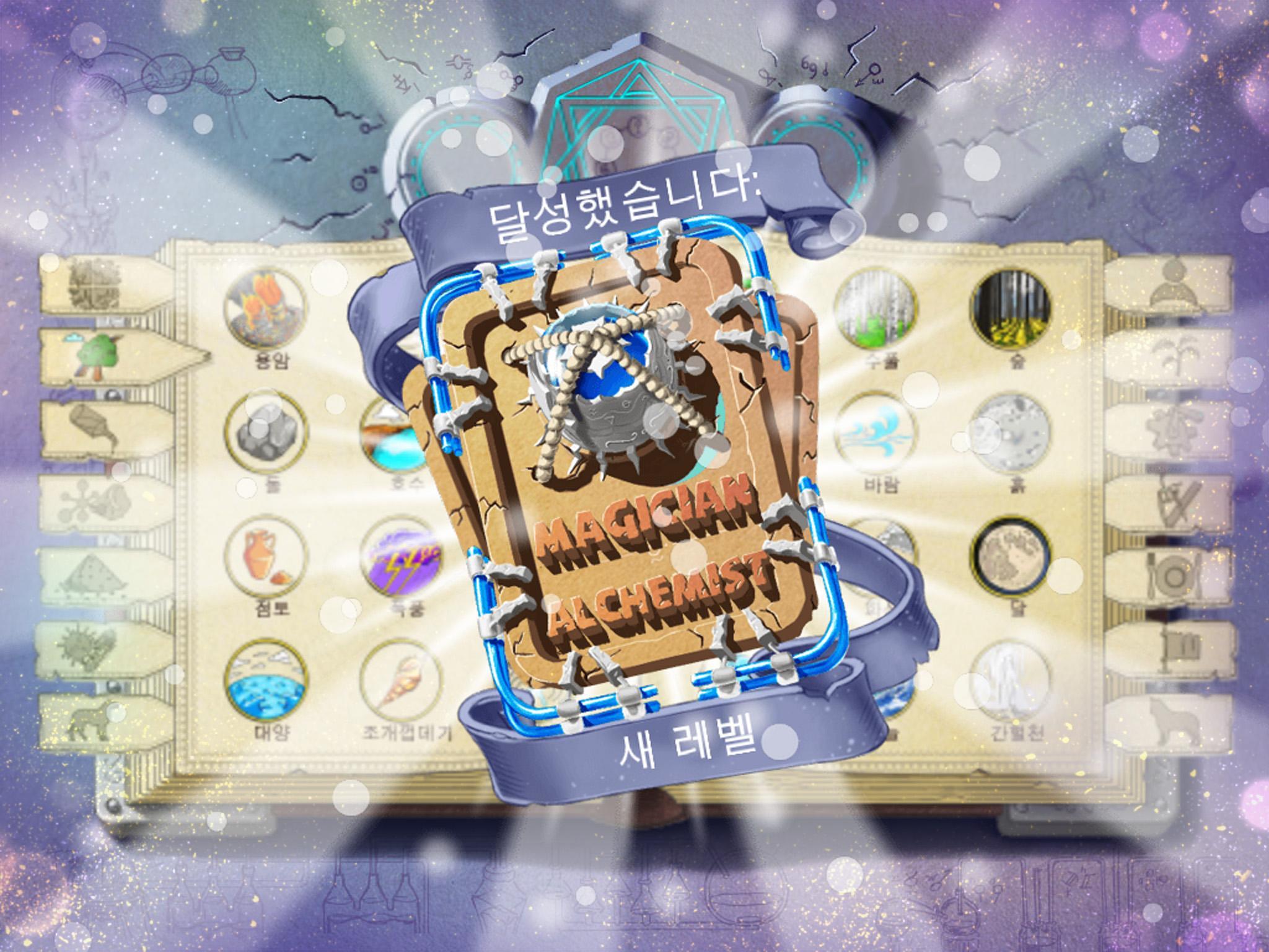 Doodle Alchemy 게임 스크린샷