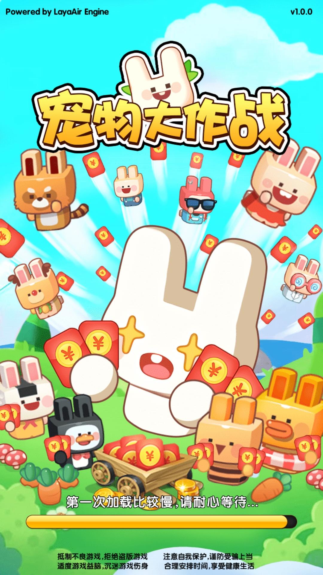 宠物大作战 ゲームのスクリーンショット