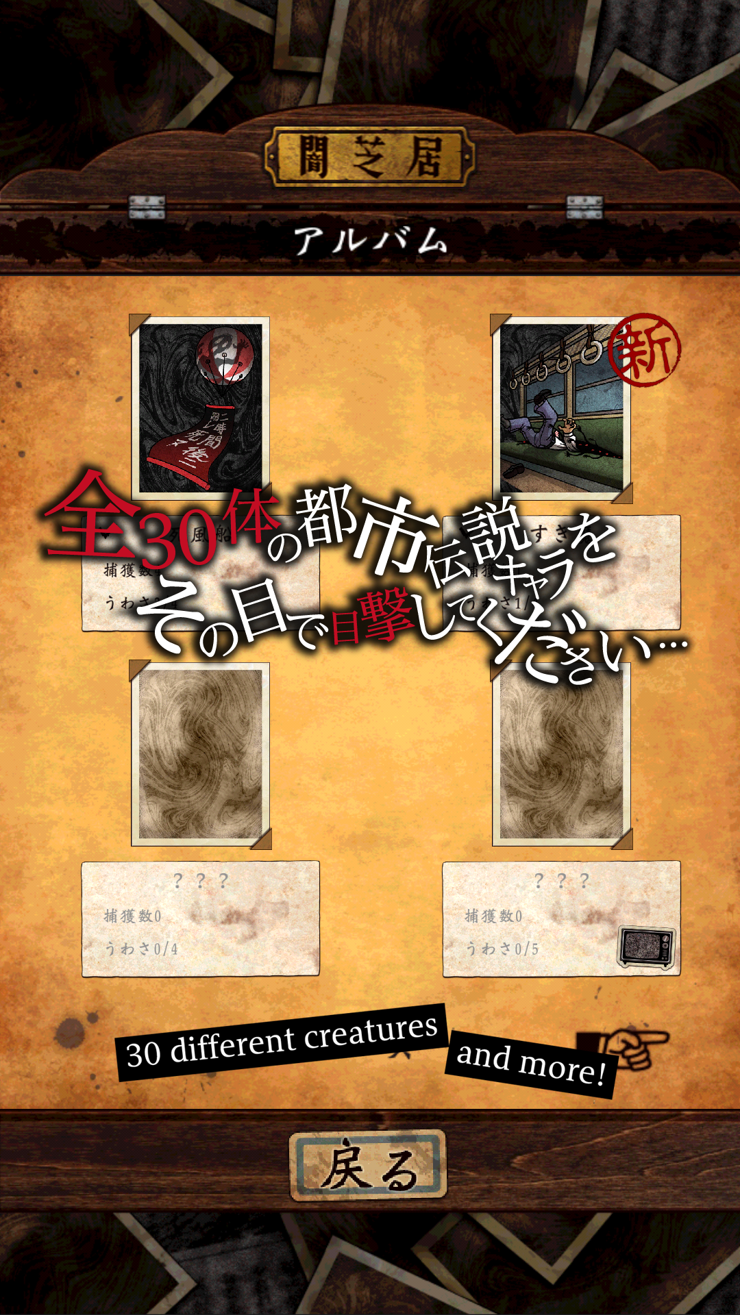 闇芝居 Game Screenshot