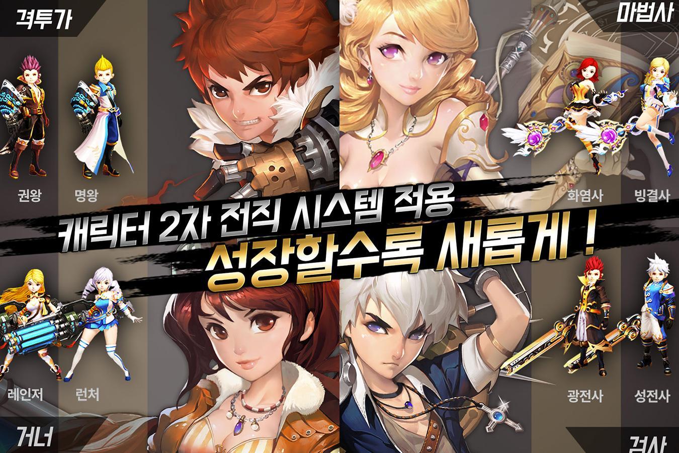 트란시아: 혼돈의 대륙 遊戲截圖