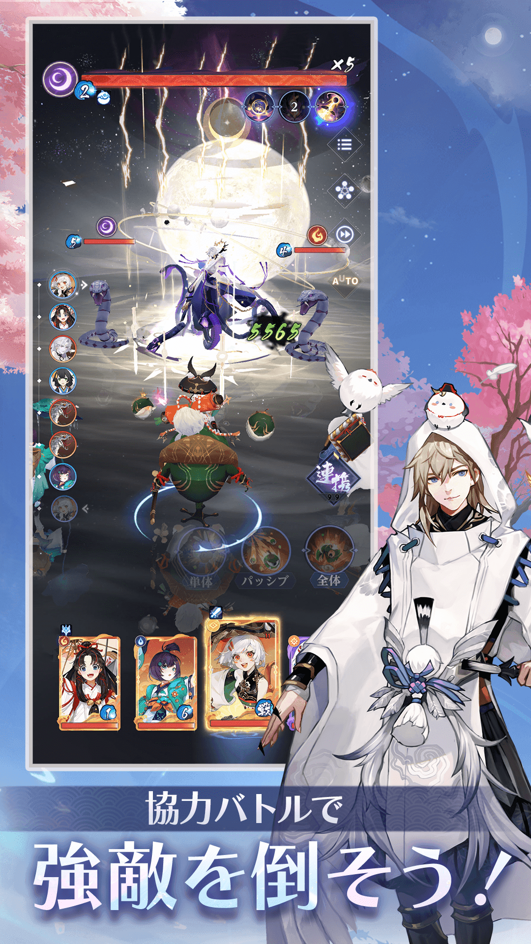 陰陽百鬼物語GO Game Screenshot