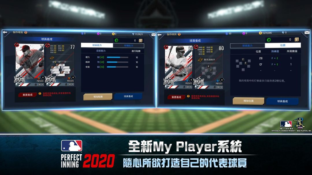 MLB Perfect Inning 2021遊戲截圖