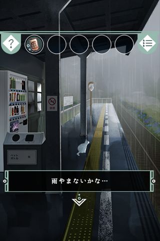 Screenshot of 脱出ゲーム 雨宿りからの脱出