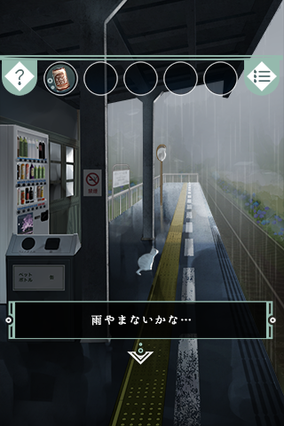 脱出ゲーム 雨宿りからの脱出 게임 스크린샷