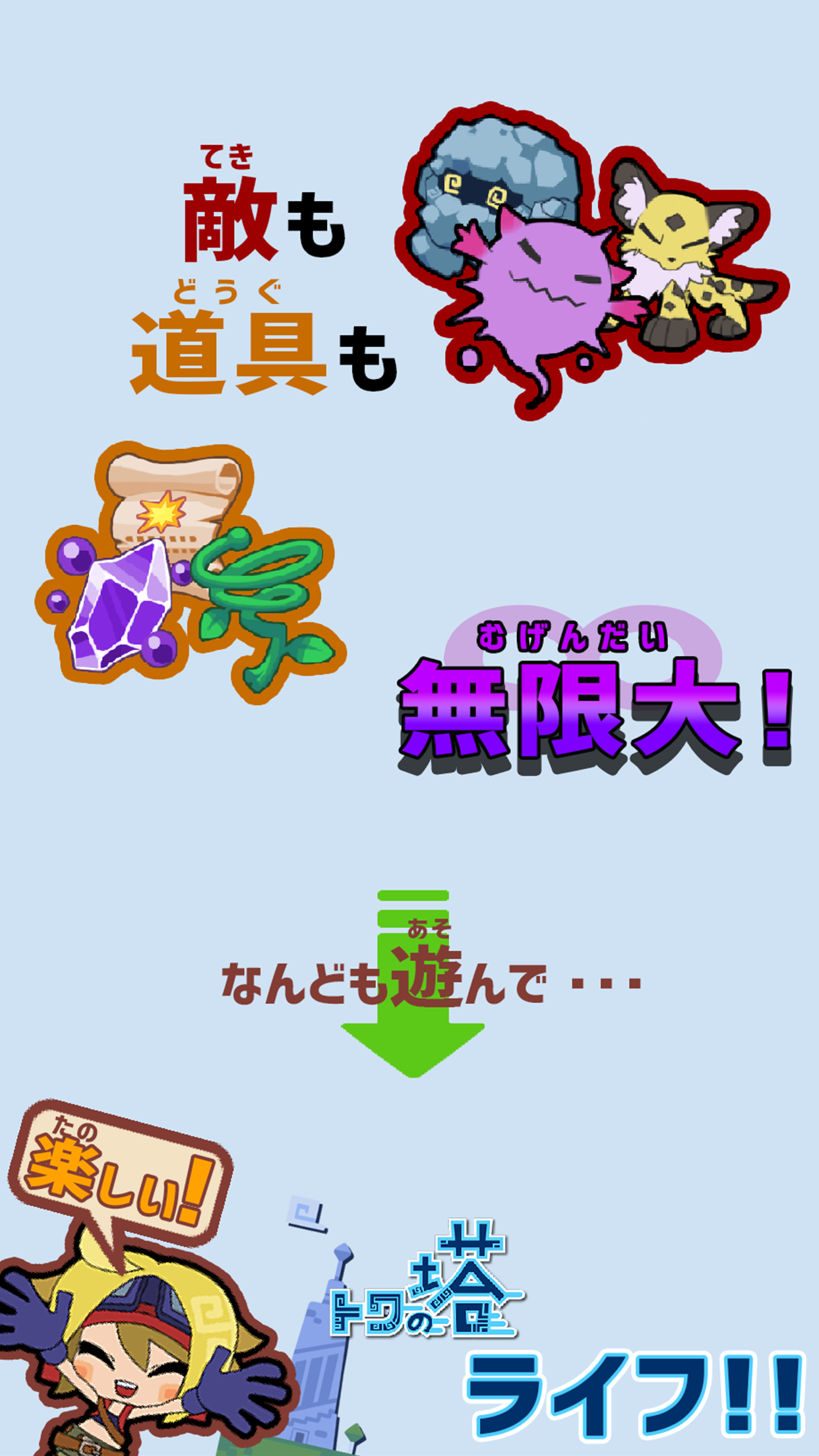 トワの塔 Game Screenshot