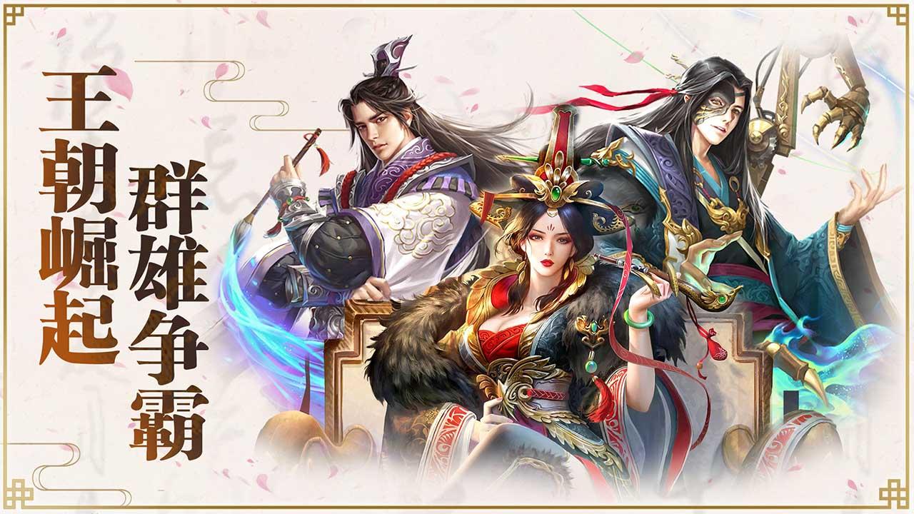 大秦王朝 Game Screenshot