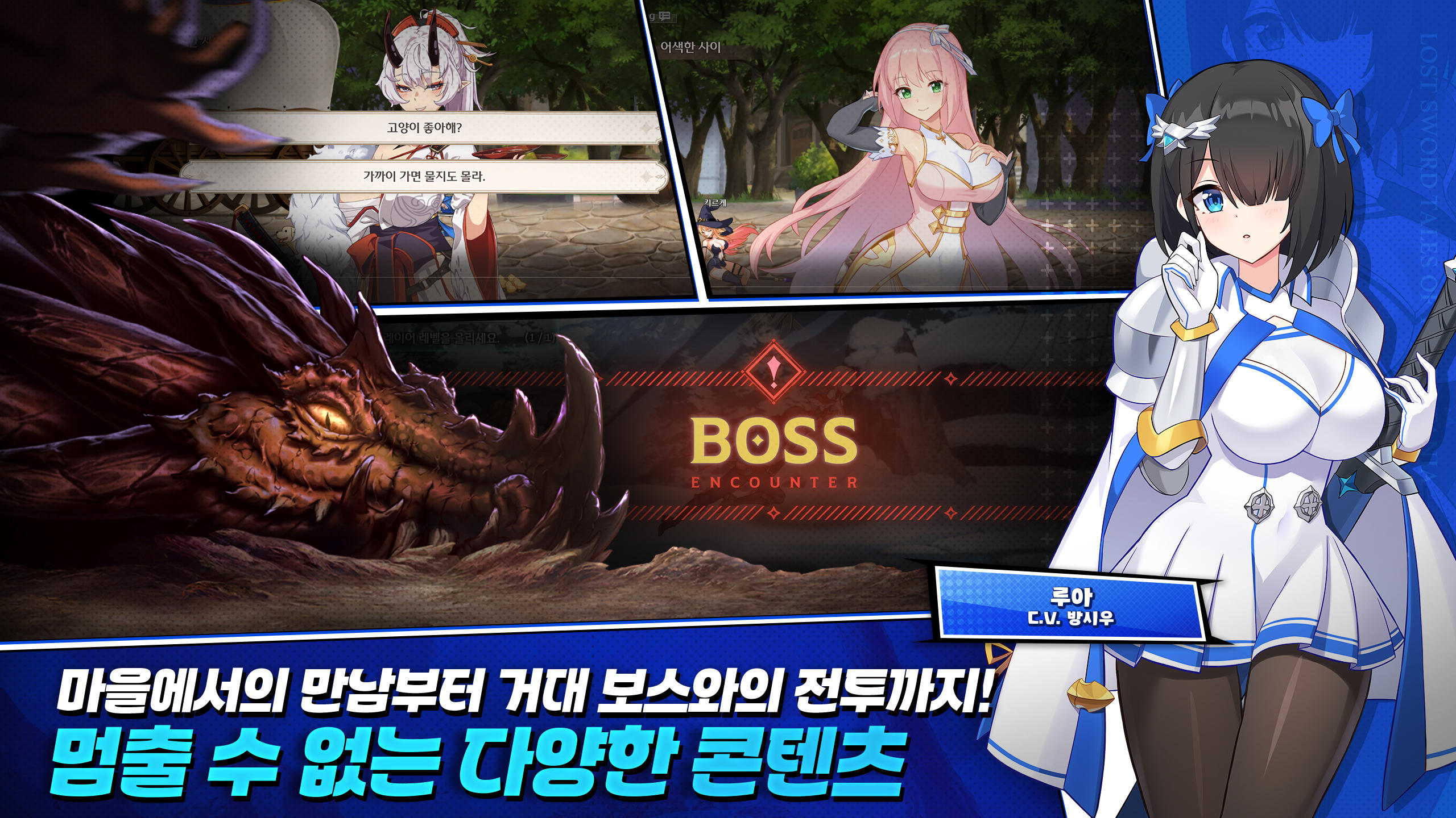 로스트 소드 Game Screenshot