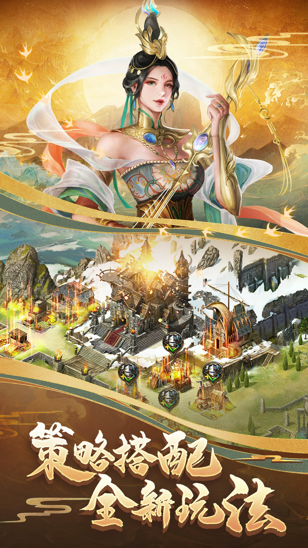 列王的纷争 Game Screenshot