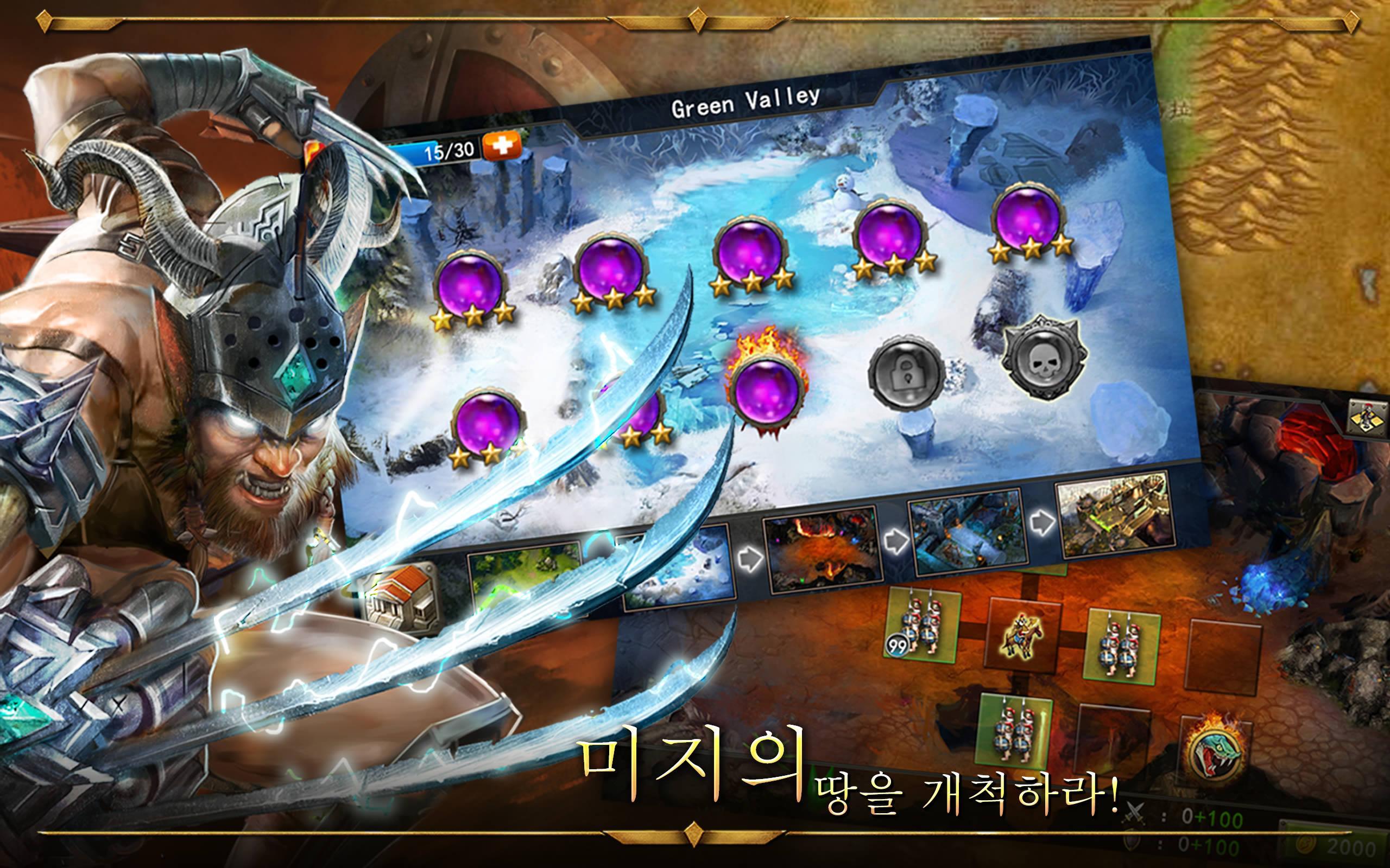 Age of Warring Empire 게임 스크린샷