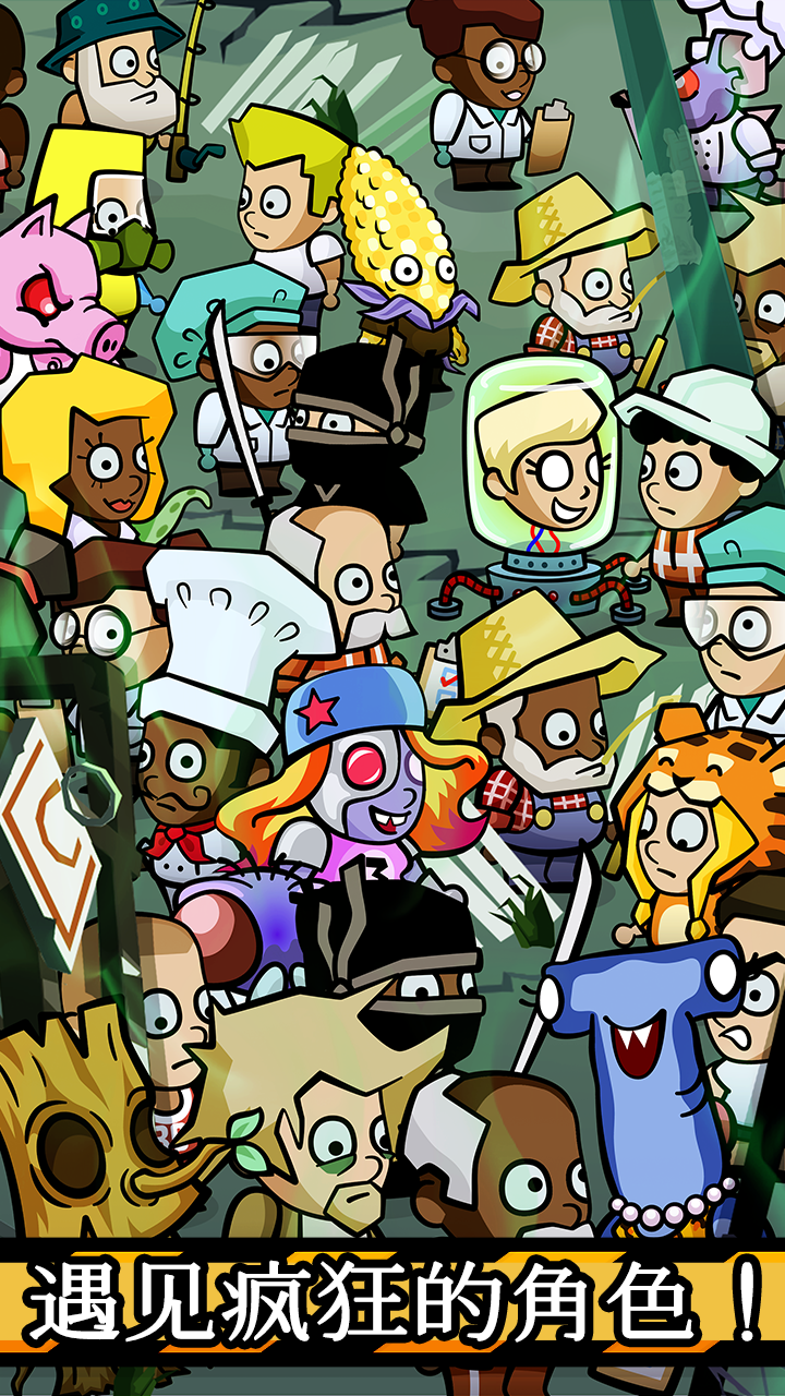 Cuplikan Layar Game 末日点击