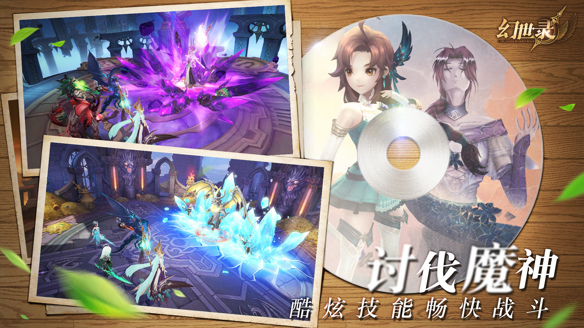 幻世录 게임 스크린샷
