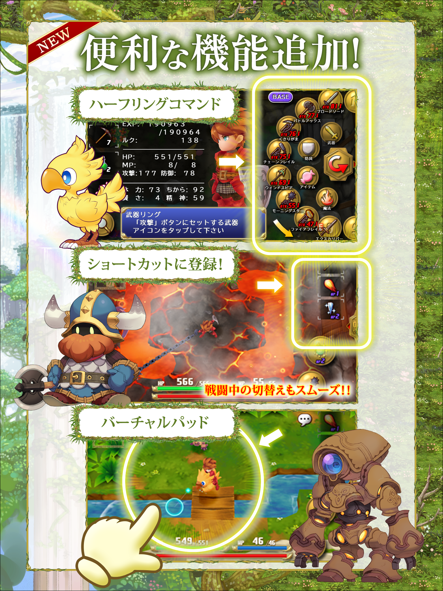 聖剣伝説 -ファイナルファンタジー外伝- ゲームのスクリーンショット