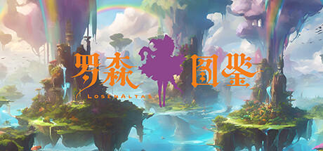 Banner of 罗森图鉴Online 