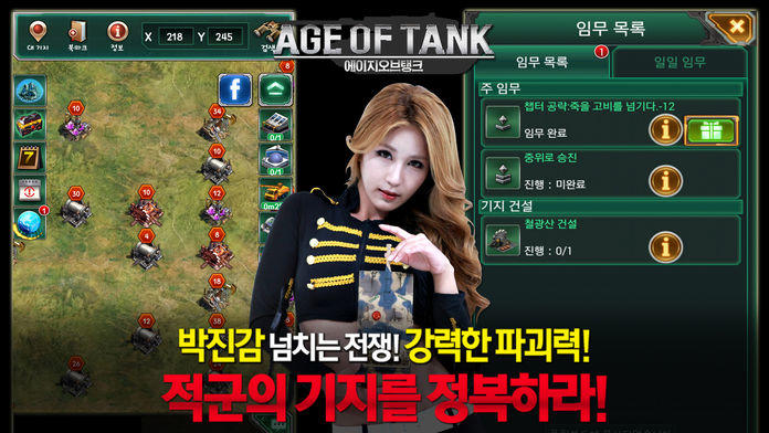 에이지오브탱크 ゲームのスクリーンショット