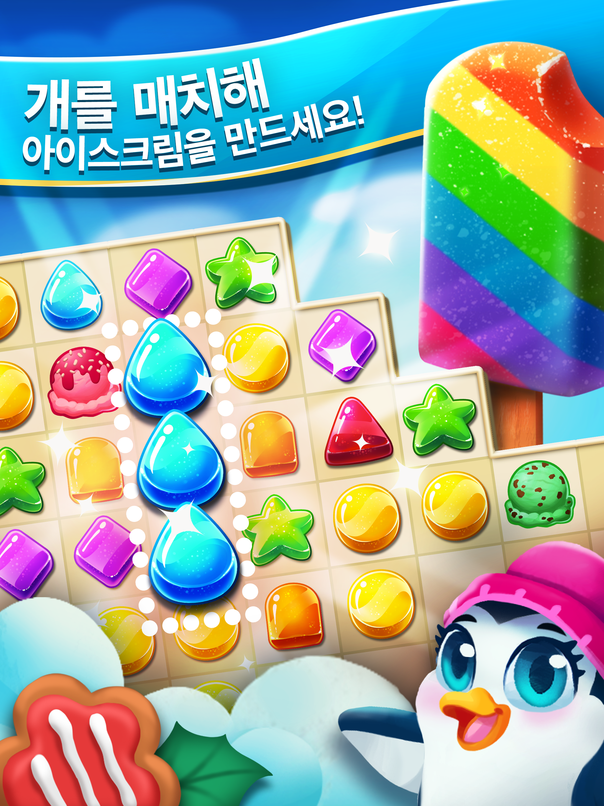 프로즌 프렌지 매니아 게임 스크린샷