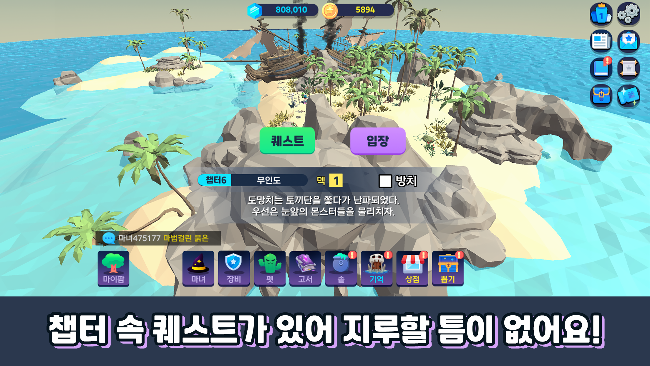 Screenshot 4 of little witch story 