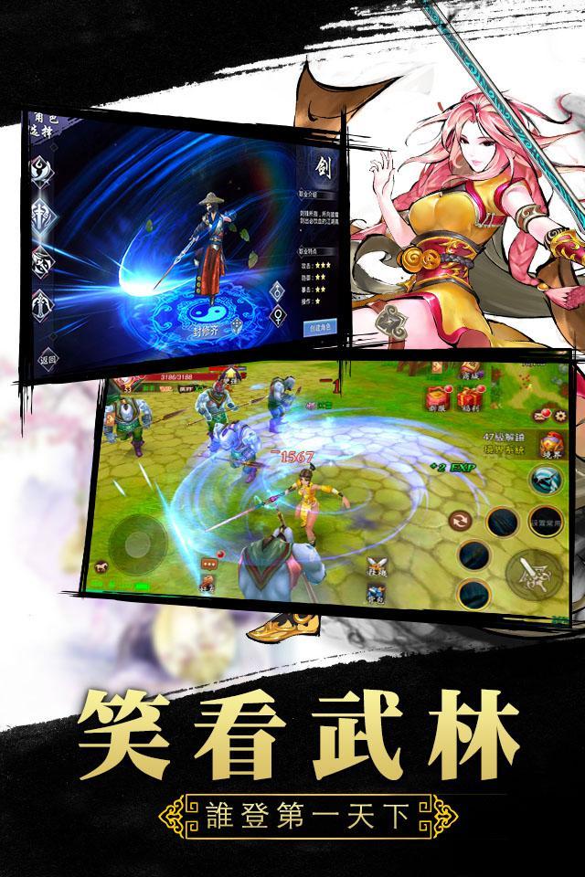 墨香Online-正版IP授權遊戲截圖