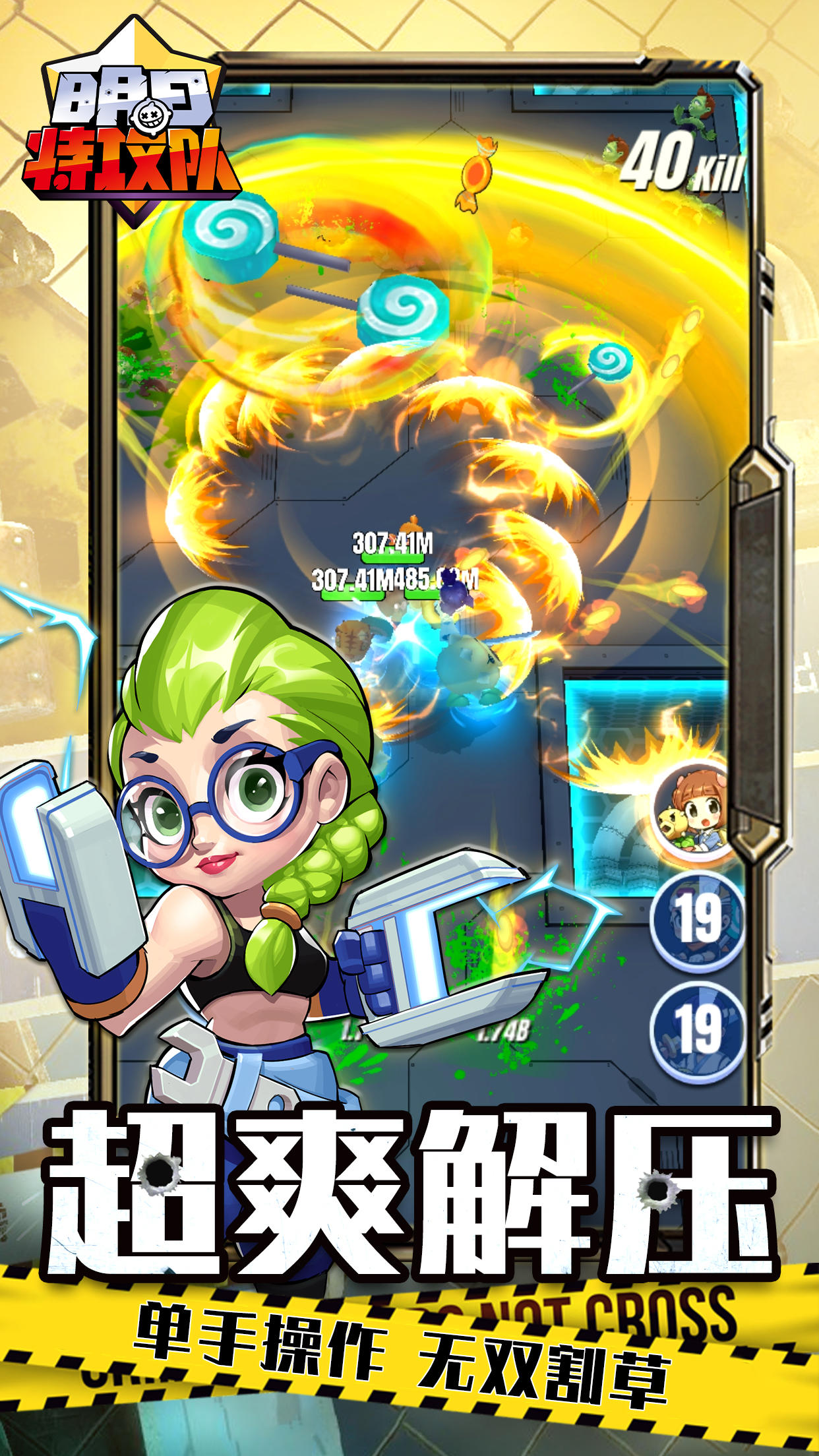 Cuplikan Layar Game 明日特攻队