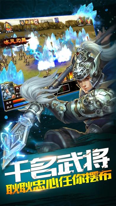 超级群英传-三国策略手游 Game Screenshot