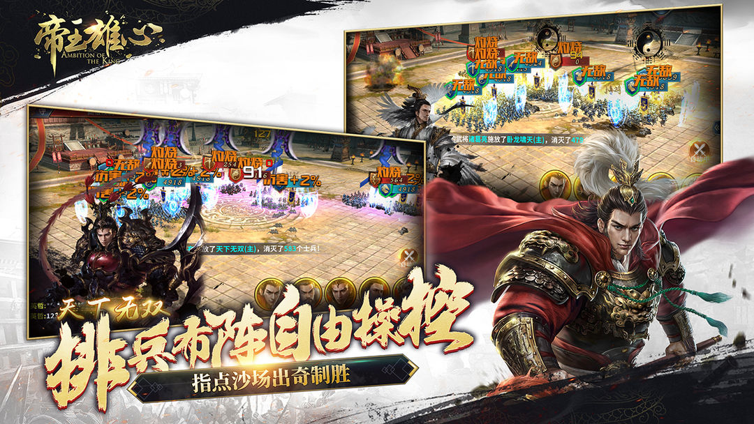 Screenshot of 帝王雄心