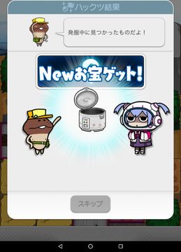 Captura de Tela do Jogo なめこ発掘キット -癒しのなめこ冒険ゲーム