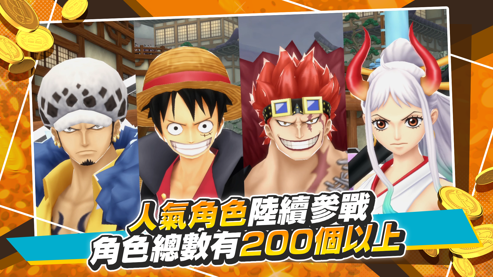 ONE PIECE Bounty Rush 遊戲截圖