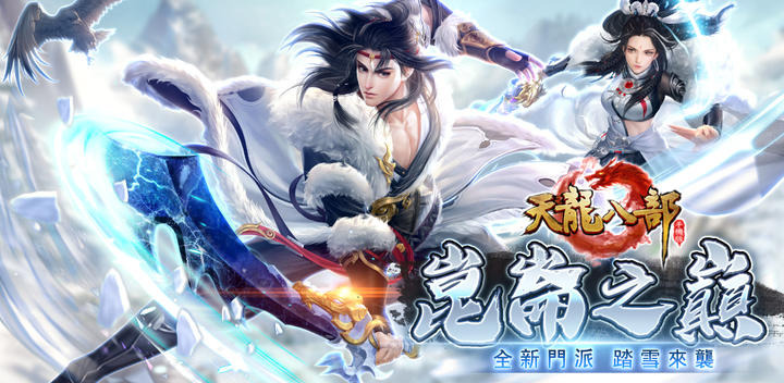 Banner of Tianlongbabu mobile version 1.16.0.0