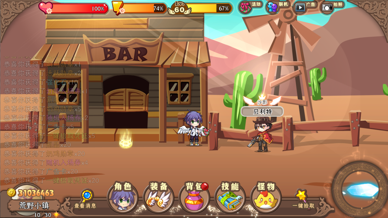 怪物x冒险 Game Screenshot
