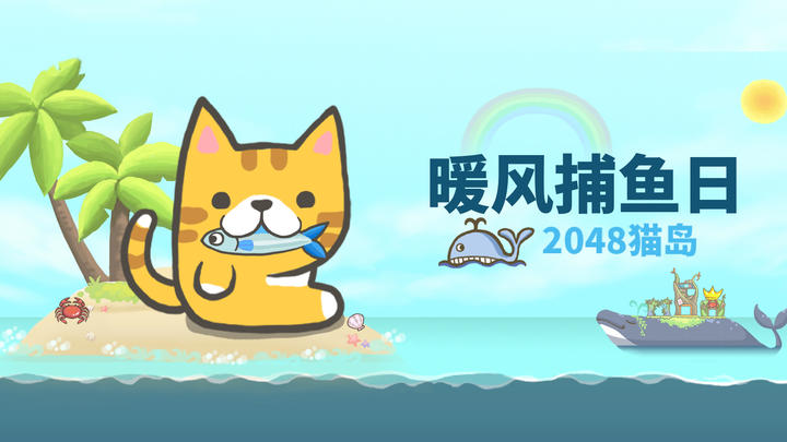 Banner of Warm Wind Fishing Day: 2048 Cat Island 