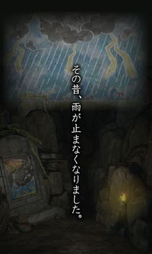 脱出ゲーム 少女と雨の森 Game Screenshot