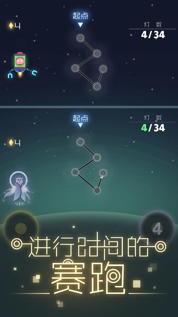 Screenshot of 星空旅行：记忆