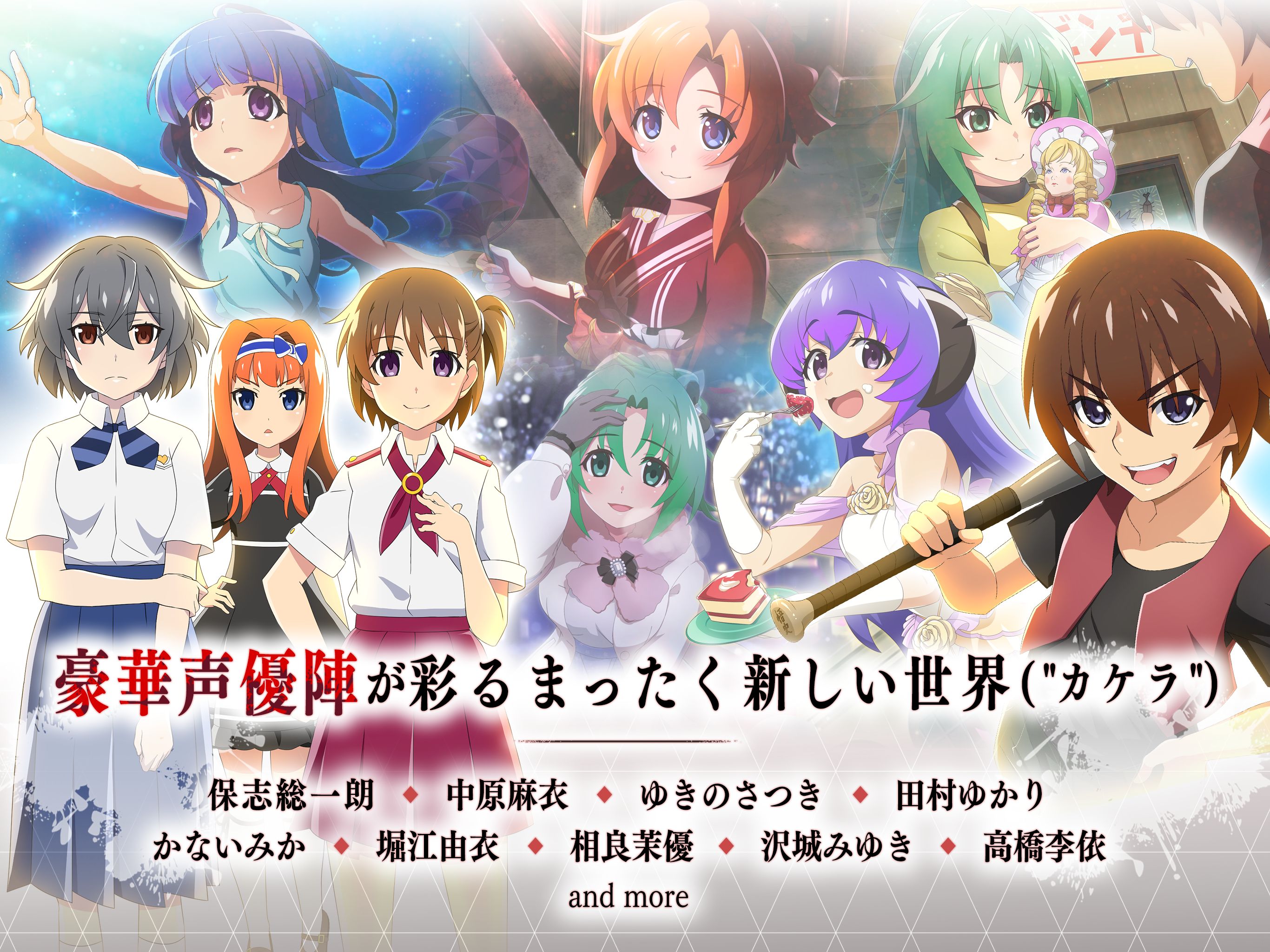 ひぐらしのなく頃に 命 게임 스크린샷