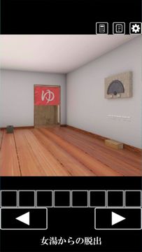 脱出ゲーム 女湯からの脱出 Game Screenshot