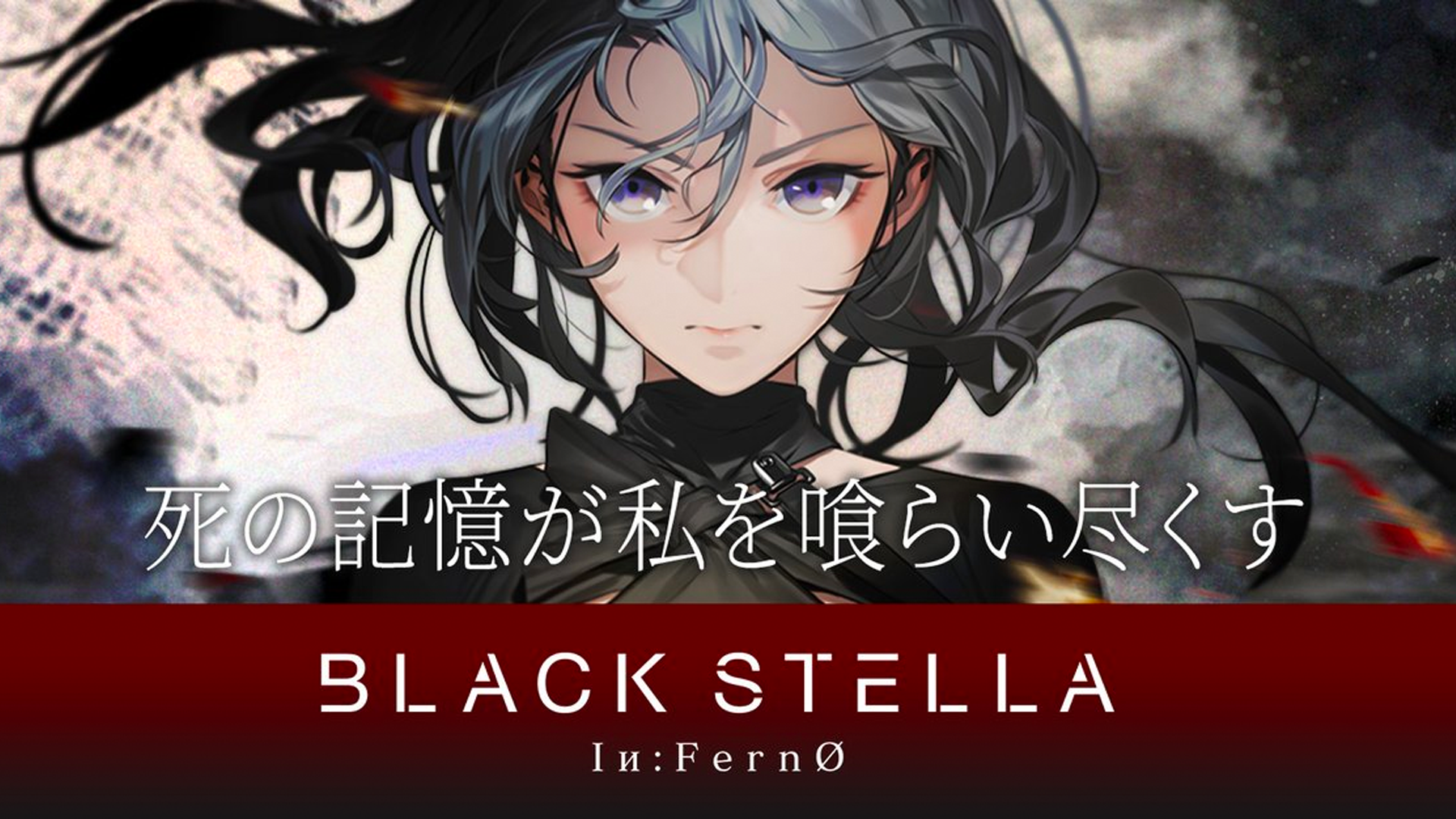 Banner of BLACK STELLA Iи: FernØ 1.0.13