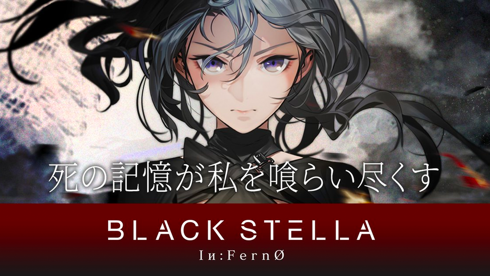 Banner of BLACK STELLA Iи:FernØ 