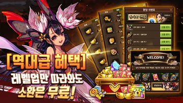삼국지 카르마 - 방치형RPG Game Screenshot
