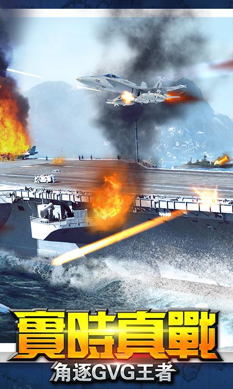 海域爭霸 Game Screenshot