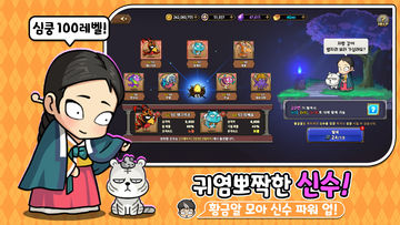 영웅줍줍 장비줍줍 ภาพหน้าจอเกม