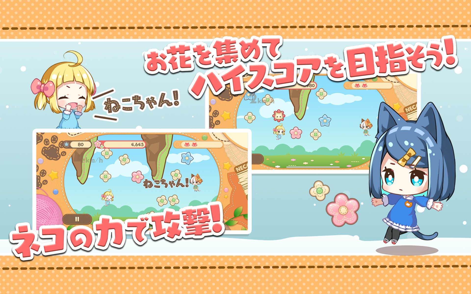 量子力学加速少女 Game Screenshot