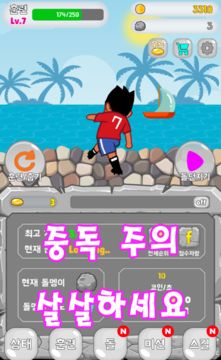 돌신 - 물수제비 키우기 Game Screenshot