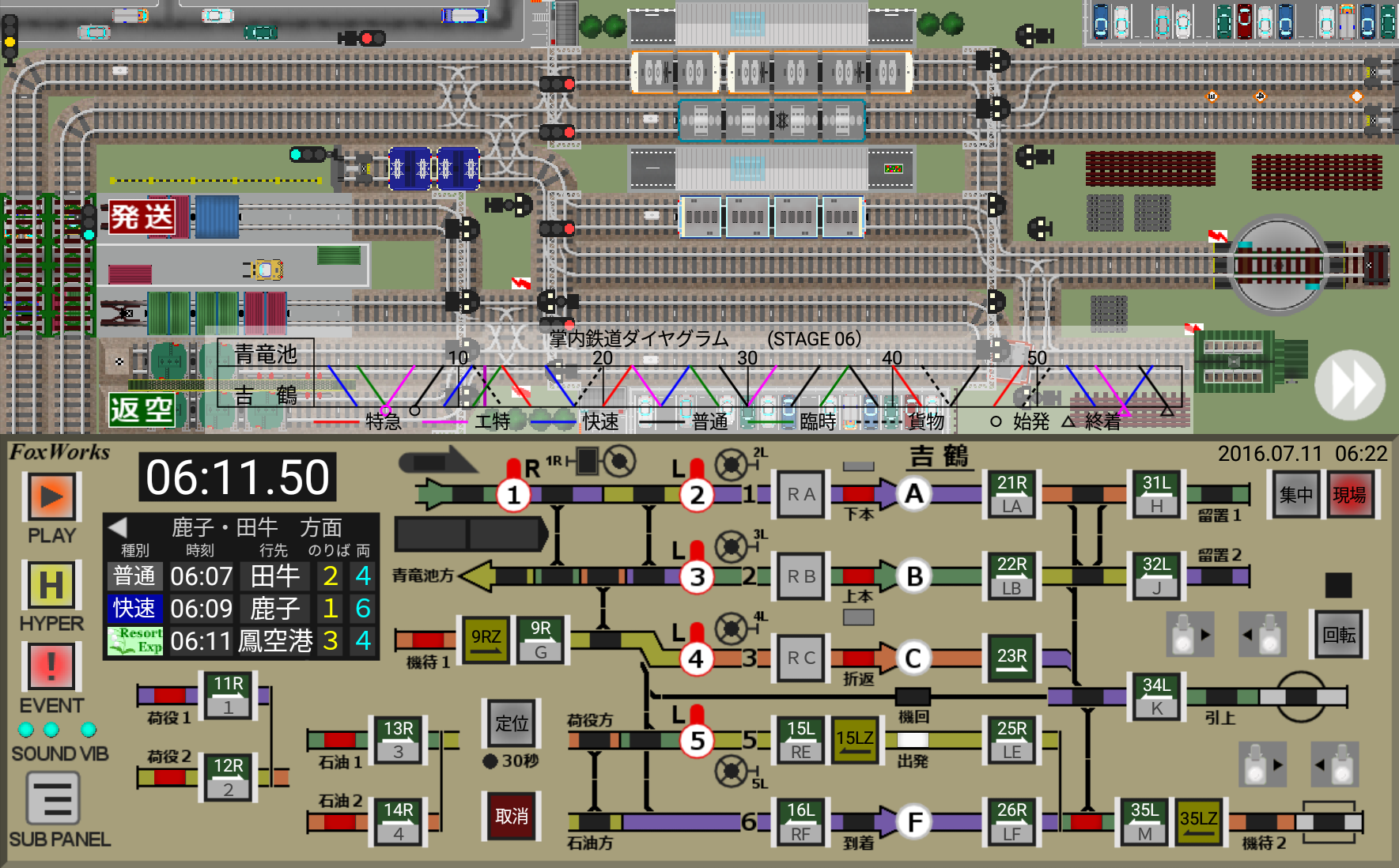 掌内鉄道　吉鶴駅 Game Screenshot